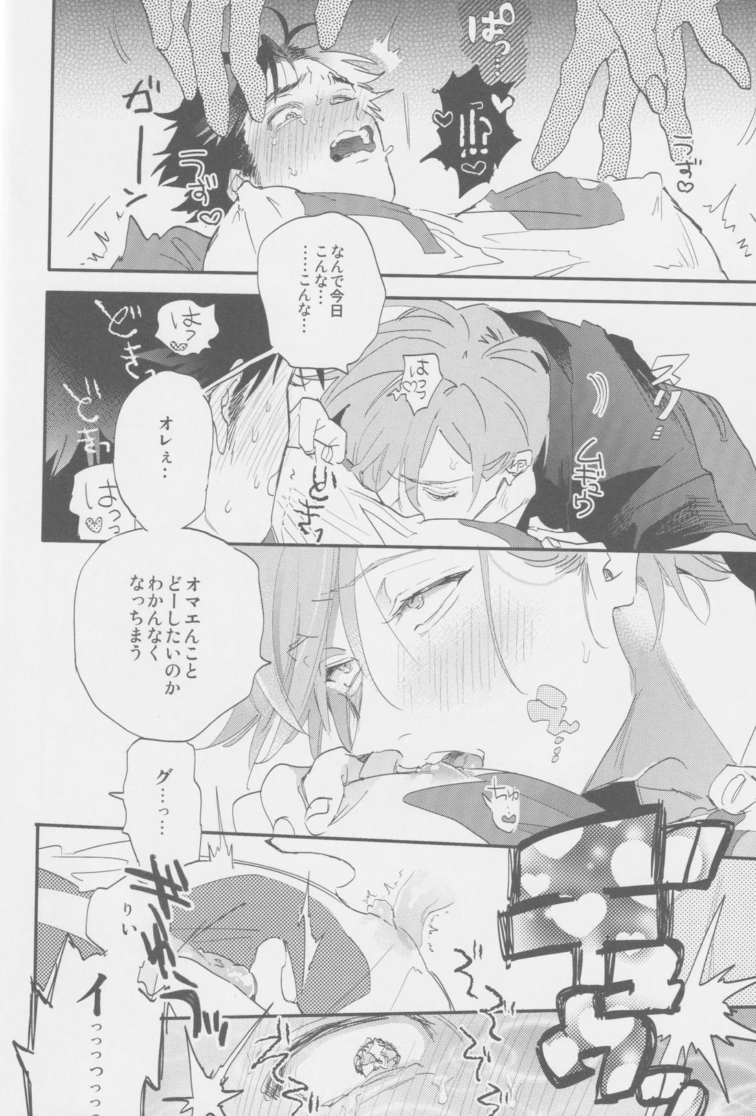 スキ【ポケモン/グリレ】 page 12