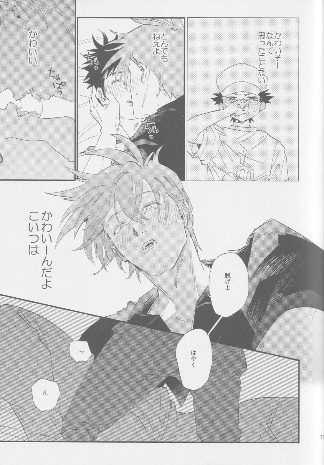 スキ【ポケモン/グリレ】 page 15