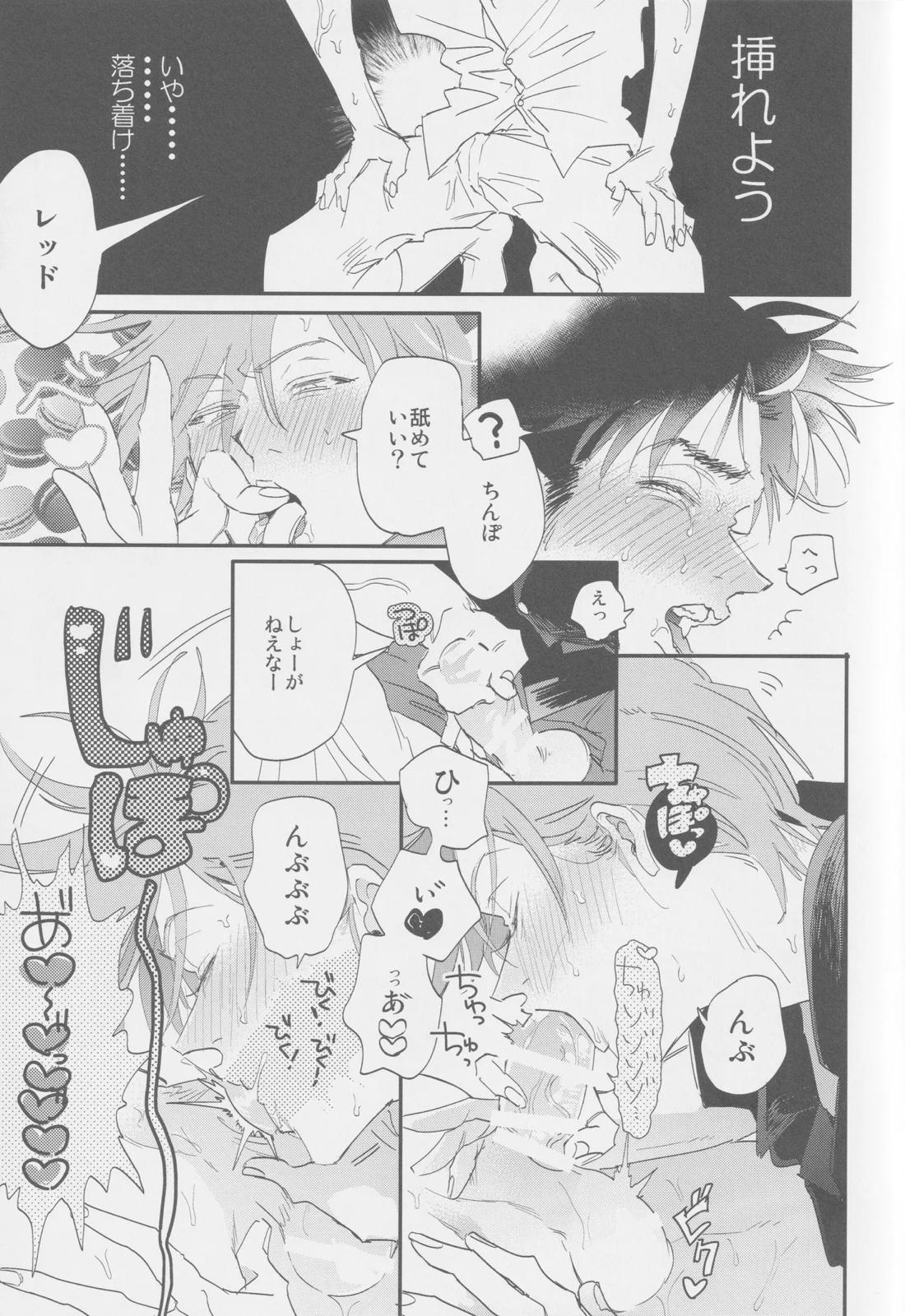 スキ【ポケモン/グリレ】 page 17