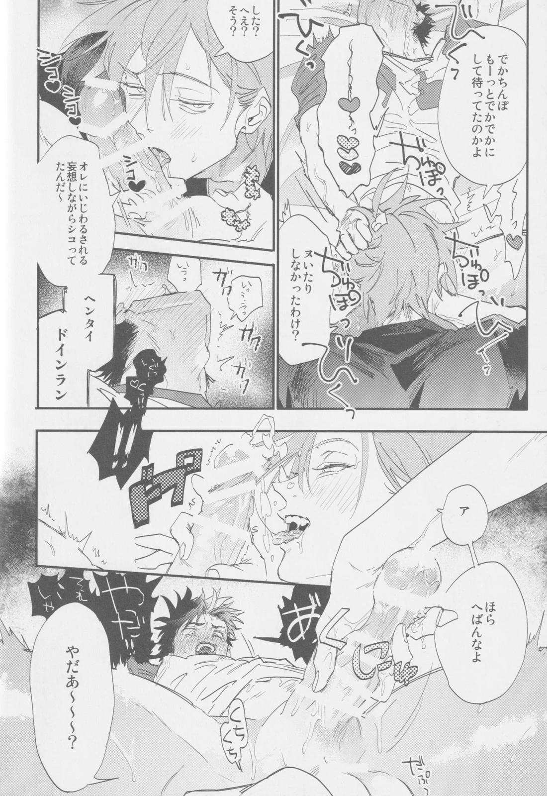 スキ【ポケモン/グリレ】 page 18