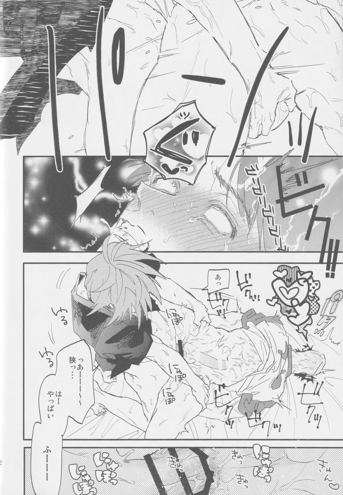 スキ【ポケモン/グリレ】 page 22