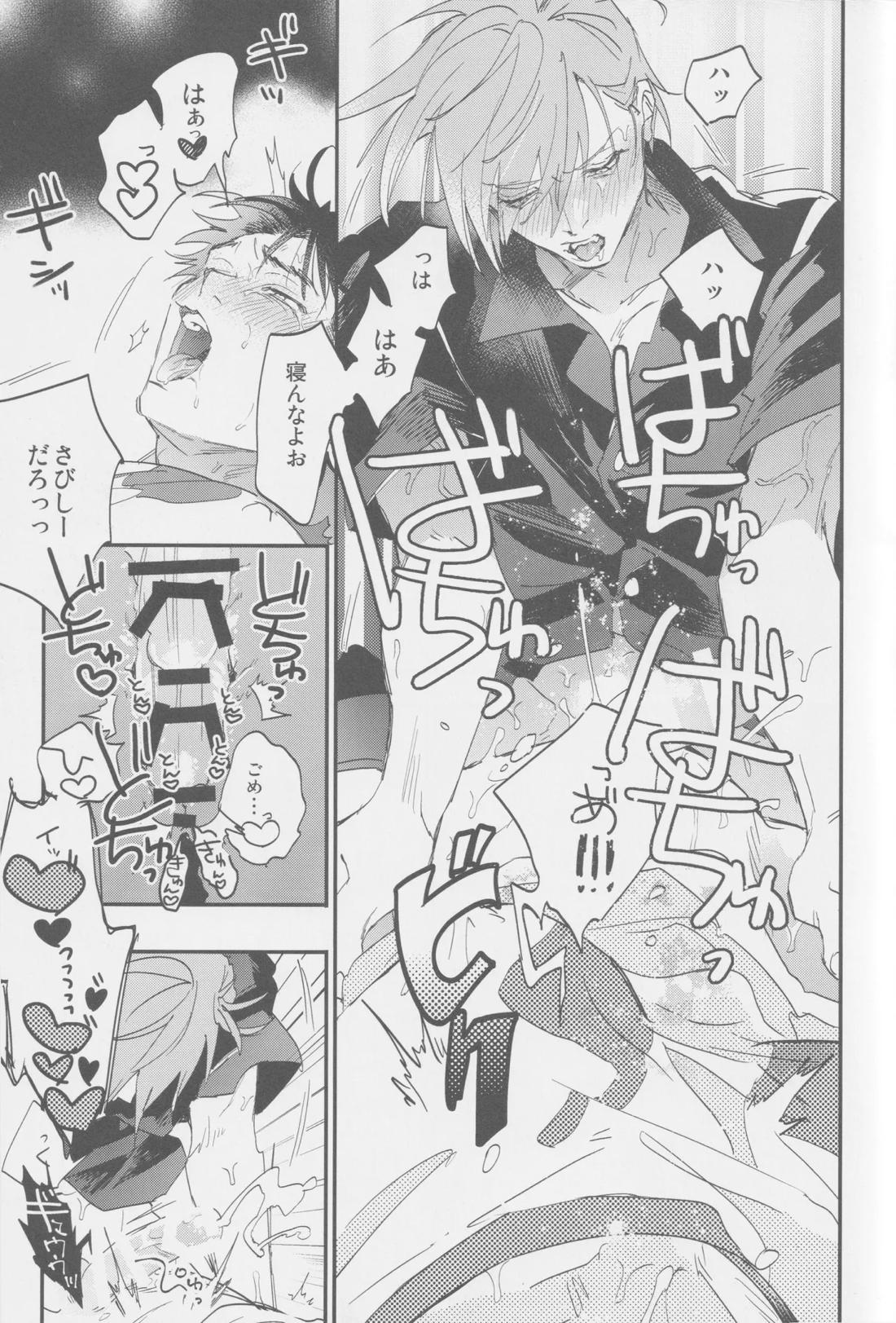 スキ【ポケモン/グリレ】 page 23