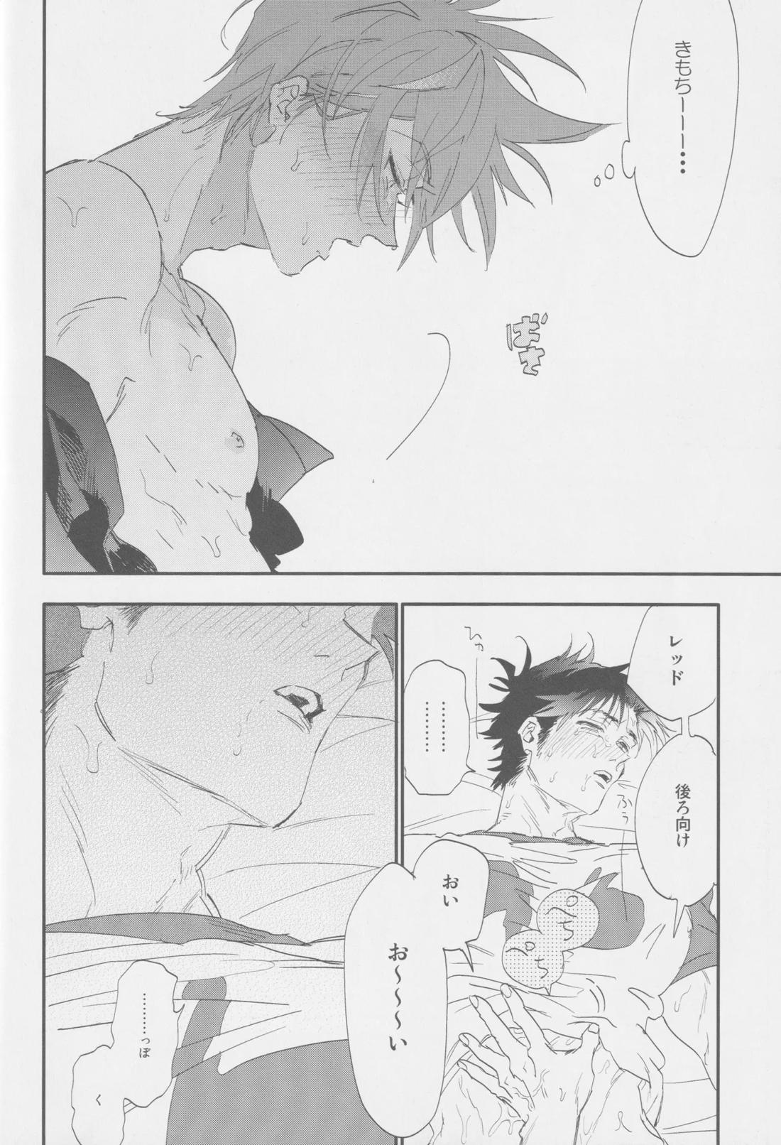 スキ【ポケモン/グリレ】 page 24
