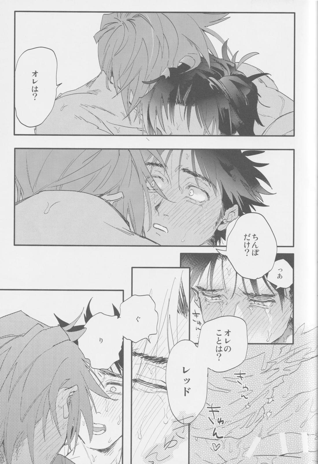 スキ【ポケモン/グリレ】 page 27