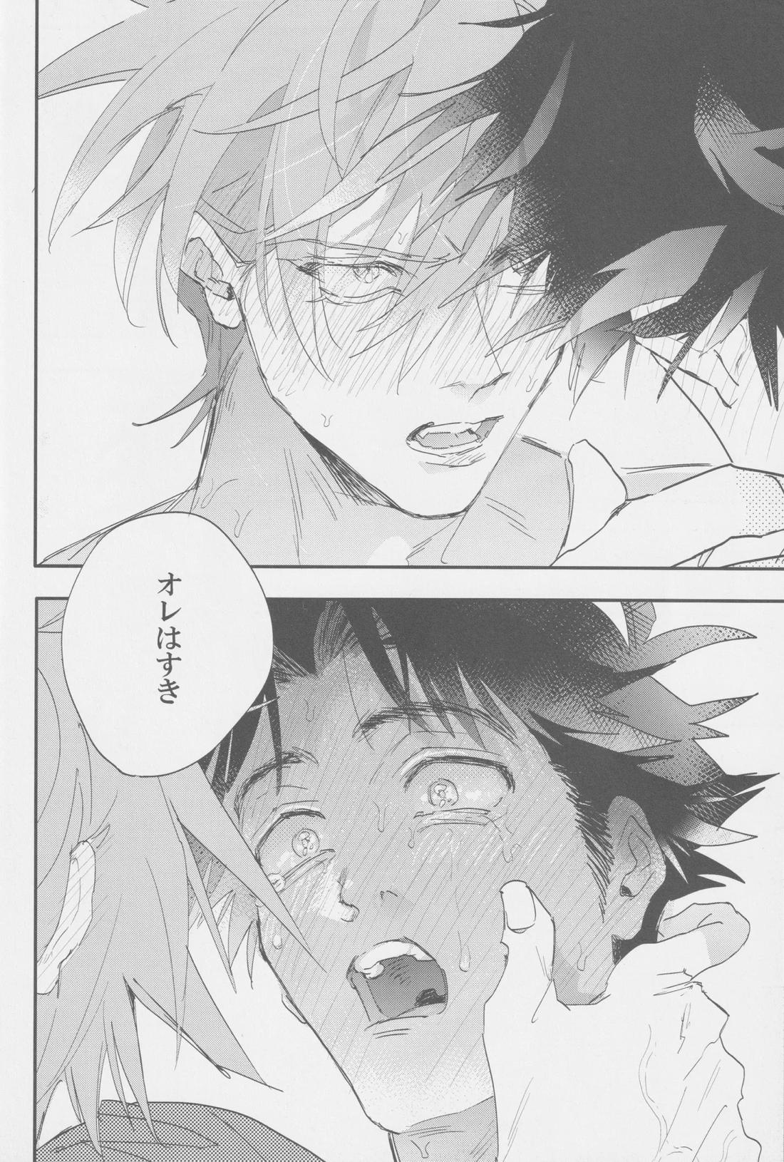 スキ【ポケモン/グリレ】 page 28