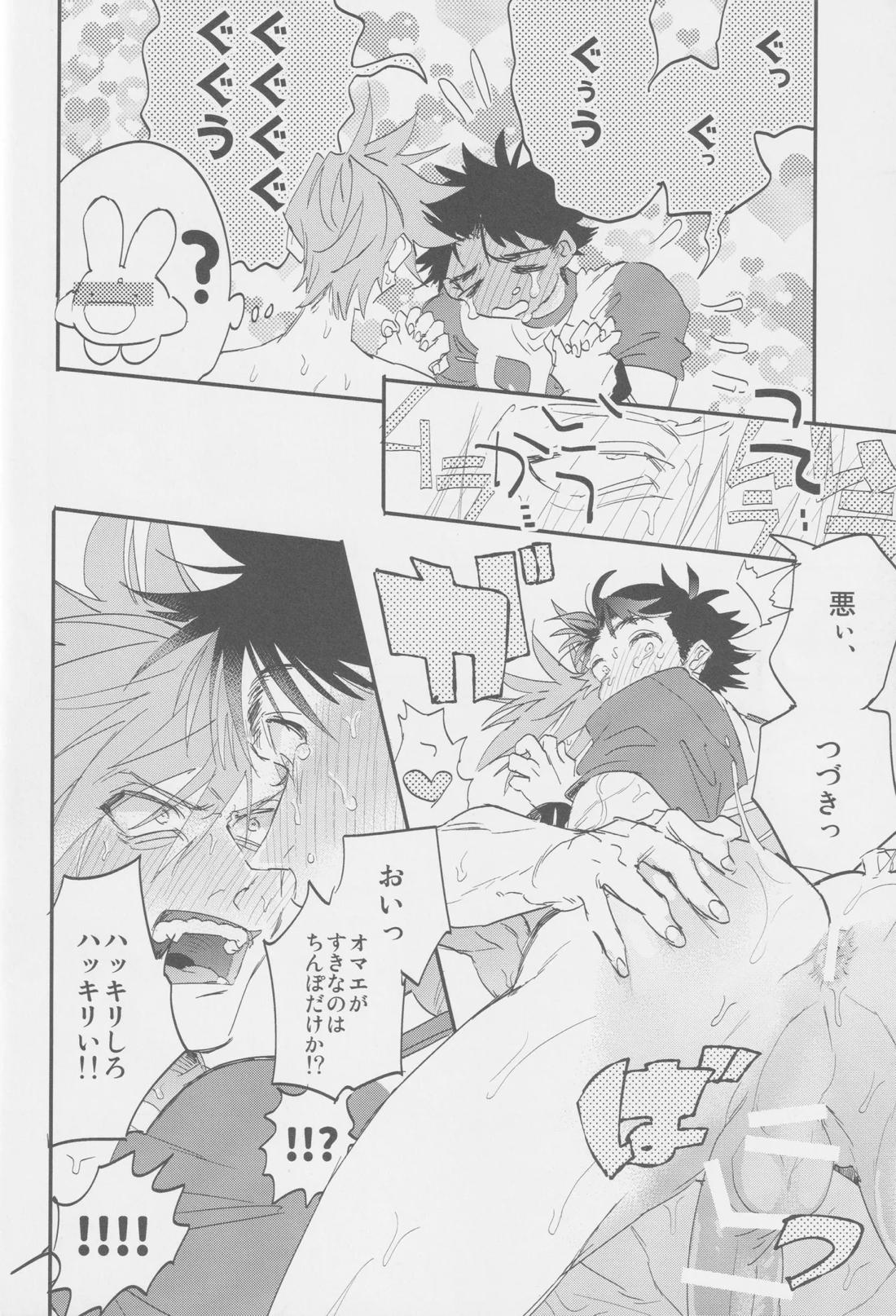 スキ【ポケモン/グリレ】 page 30