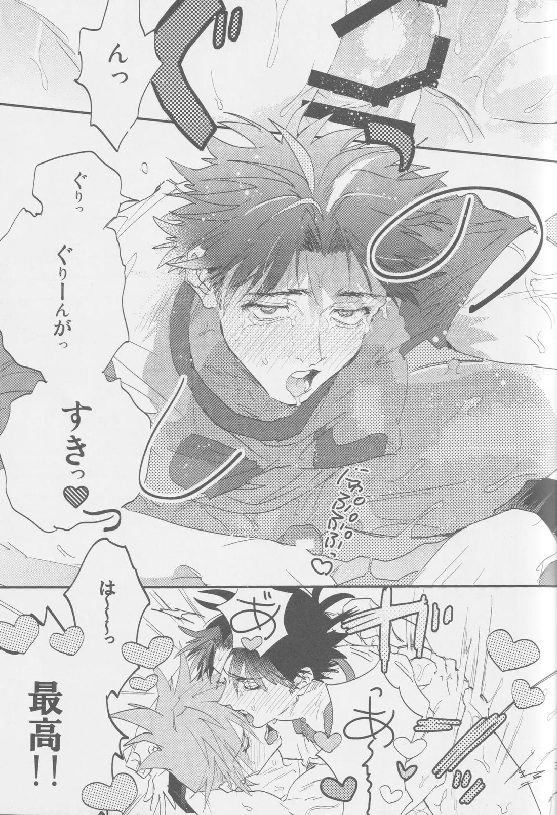 スキ【ポケモン/グリレ】 page 31