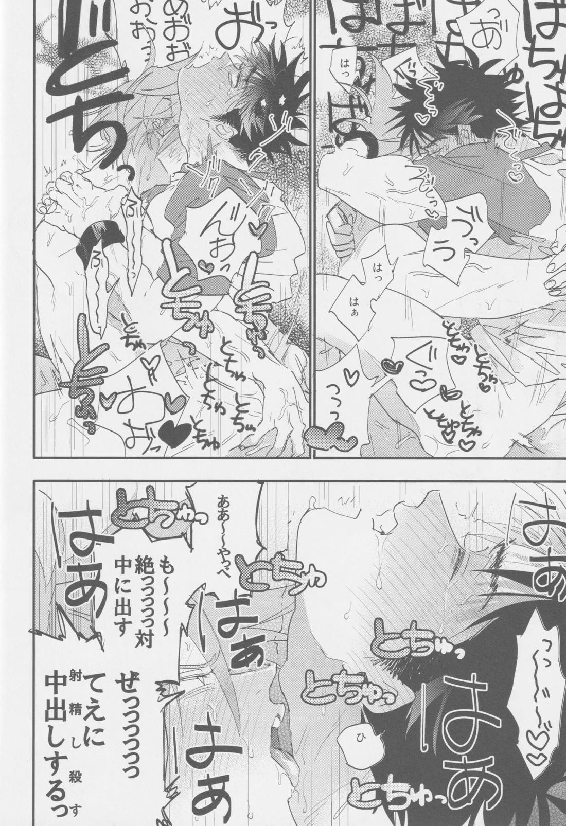 スキ【ポケモン/グリレ】 page 32