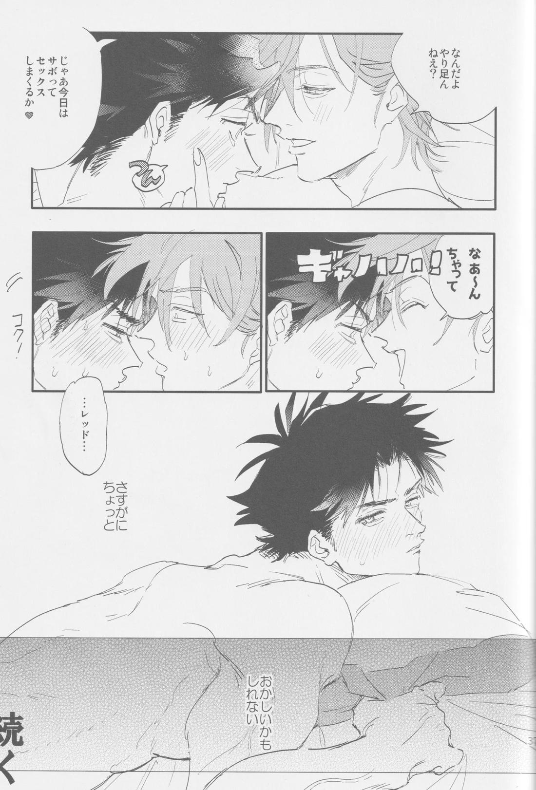 スキ【ポケモン/グリレ】 page 37