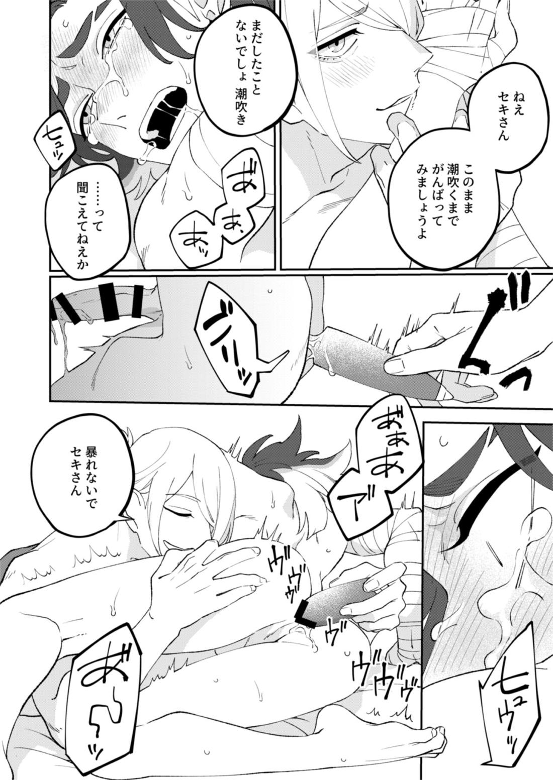 ジブンに全部お任せあれ！！【ポケモン/ウォロセキ】 page 13