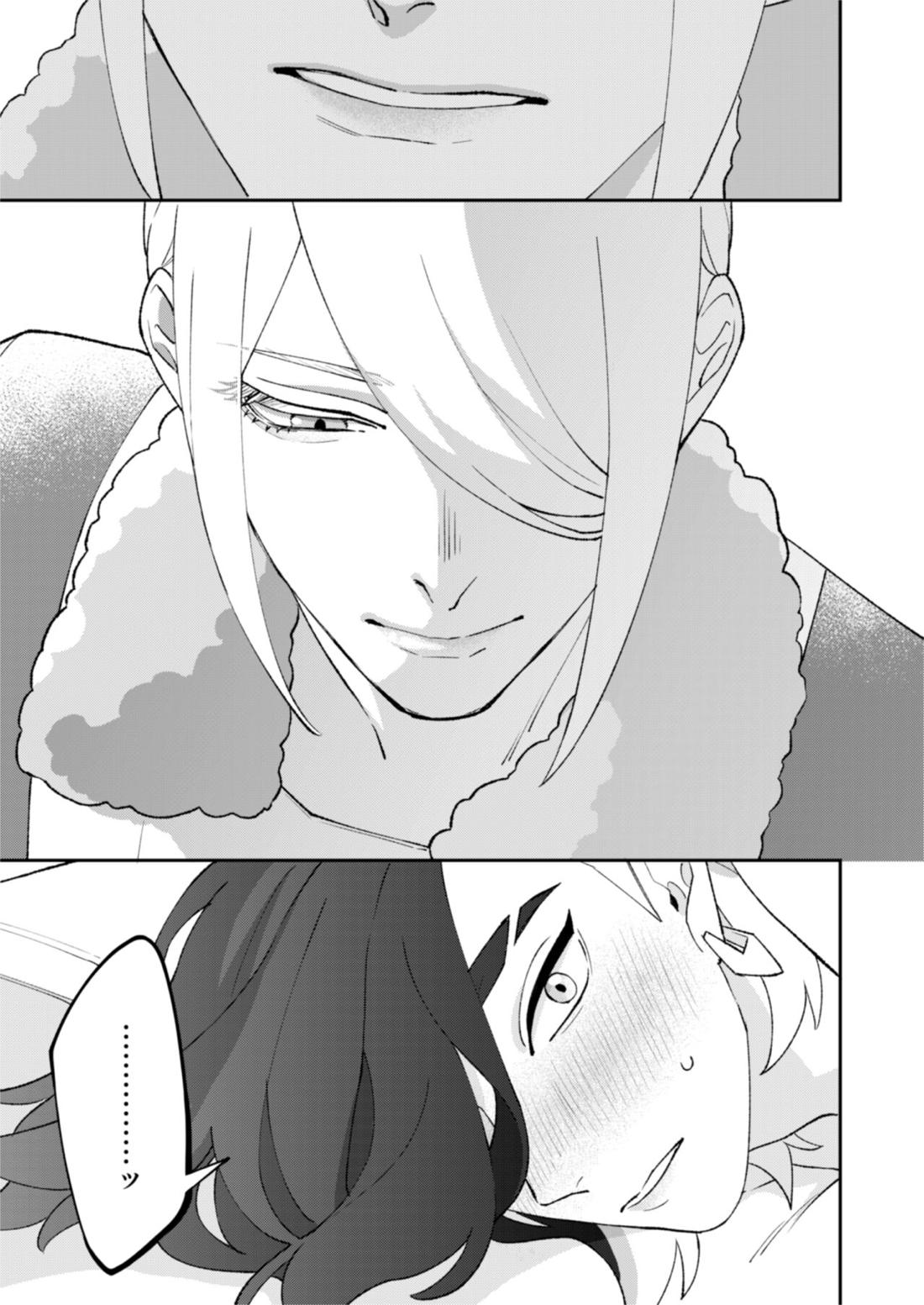 ジブンに全部お任せあれ！！【ポケモン/ウォロセキ】 page 24