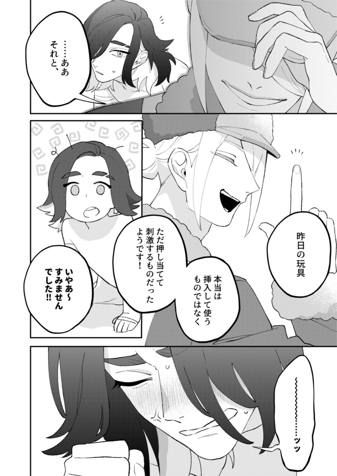 ジブンに全部お任せあれ！！【ポケモン/ウォロセキ】 page 25