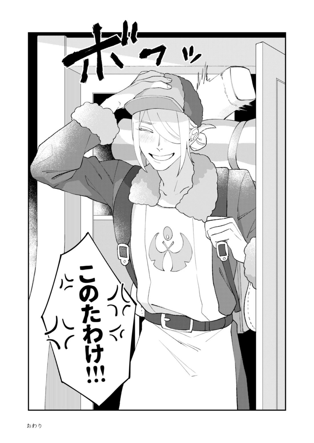 ジブンに全部お任せあれ！！【ポケモン/ウォロセキ】 page 26