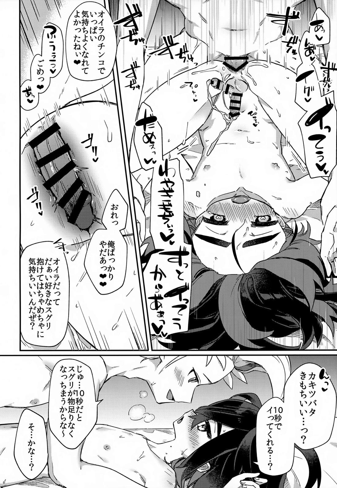 愛た口がふさげない【ポケモン/カキスグ】 page 33