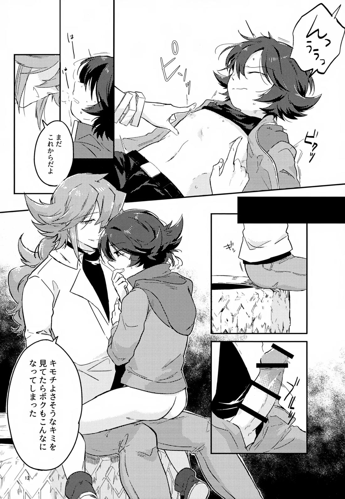 ボクノスキナヒト【ポケモン/Ｎ×トウヤ】 page 11