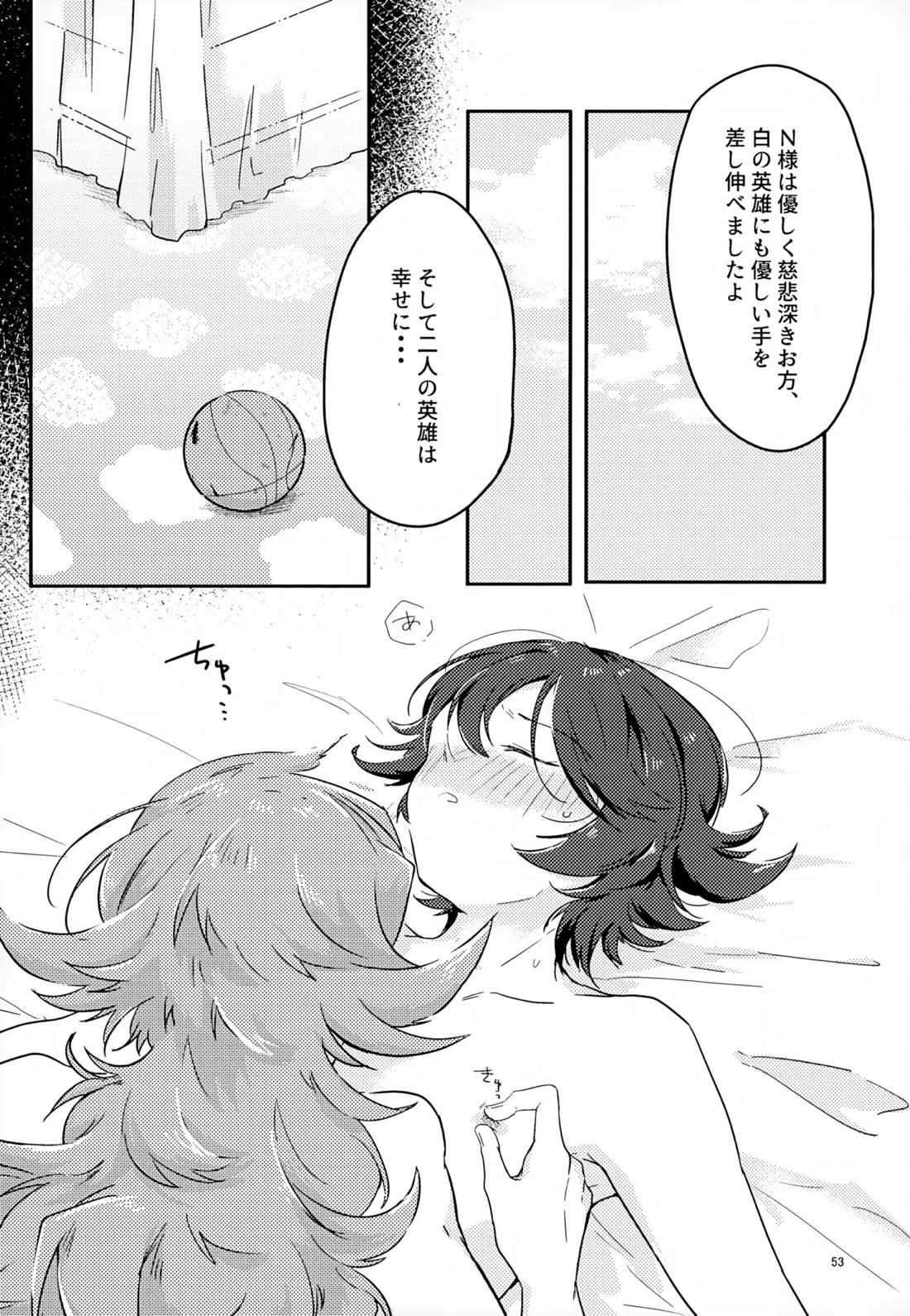 ボクノスキナヒト【ポケモン/Ｎ×トウヤ】 page 52