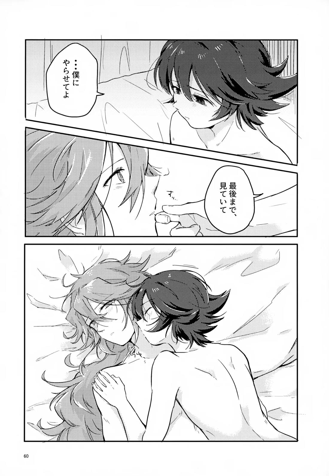 ボクノスキナヒト【ポケモン/Ｎ×トウヤ】 page 59