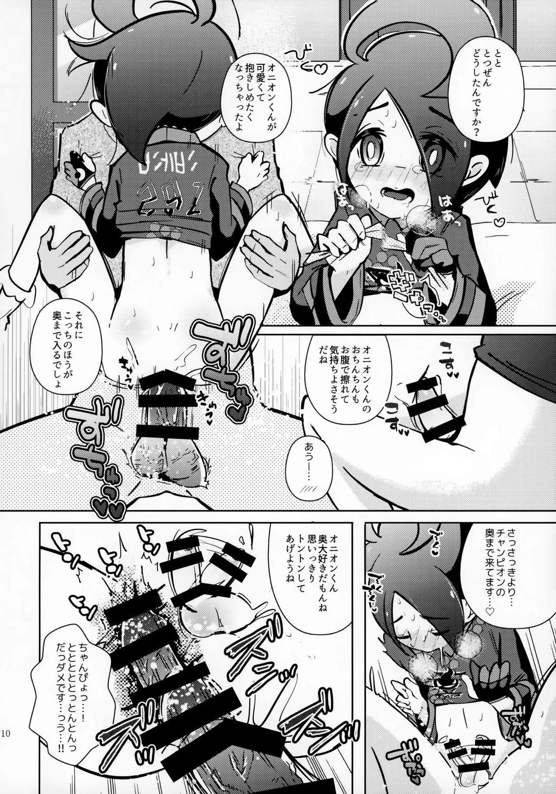 ボクは強いトレーナーが大好きなんです【ポケモン/モブ×オニオン】 page 11