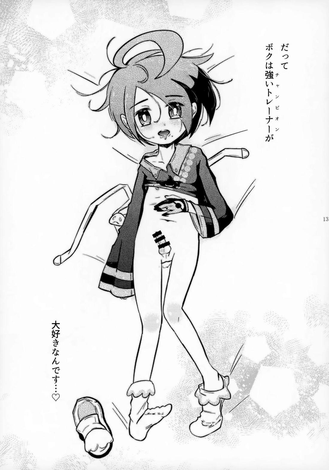 ボクは強いトレーナーが大好きなんです【ポケモン/モブ×オニオン】 page 14