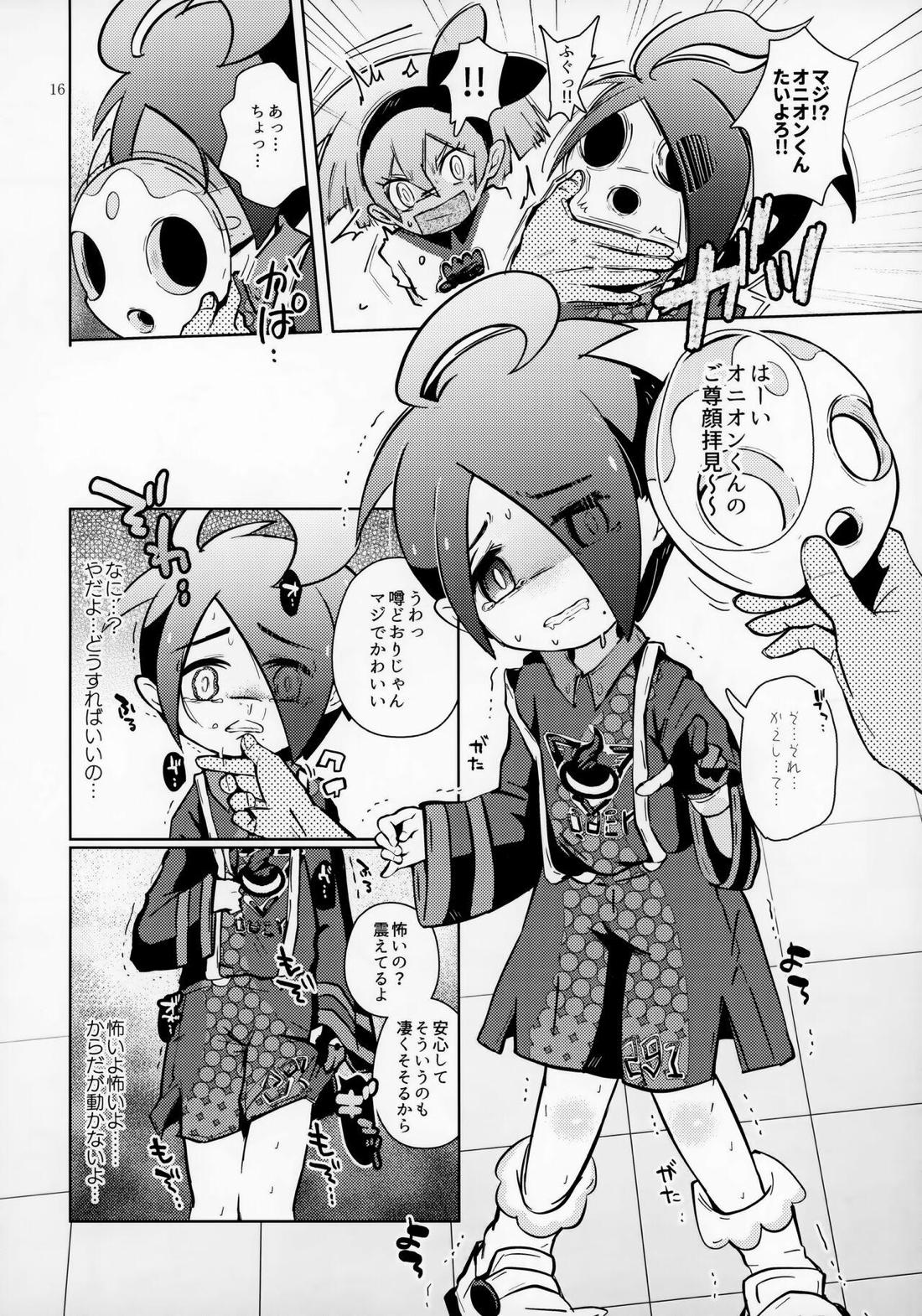 ボクは強いトレーナーが大好きなんです【ポケモン/モブ×オニオン】 page 17