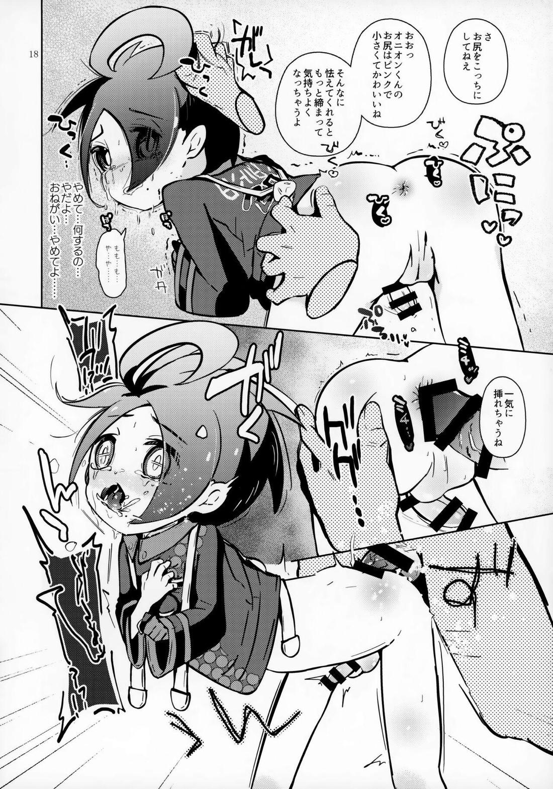 ボクは強いトレーナーが大好きなんです【ポケモン/モブ×オニオン】 page 19