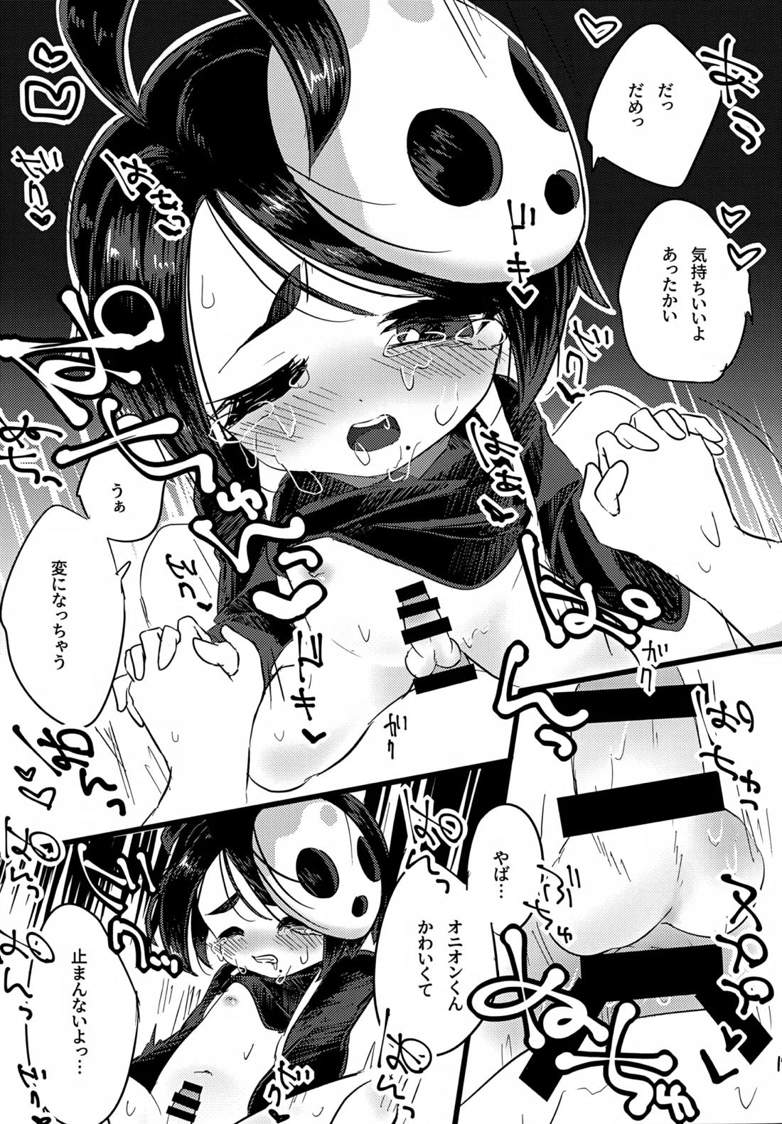 オニオンくんがいちばんだいすき【ポケモン/マサル×オニオン】 page 18