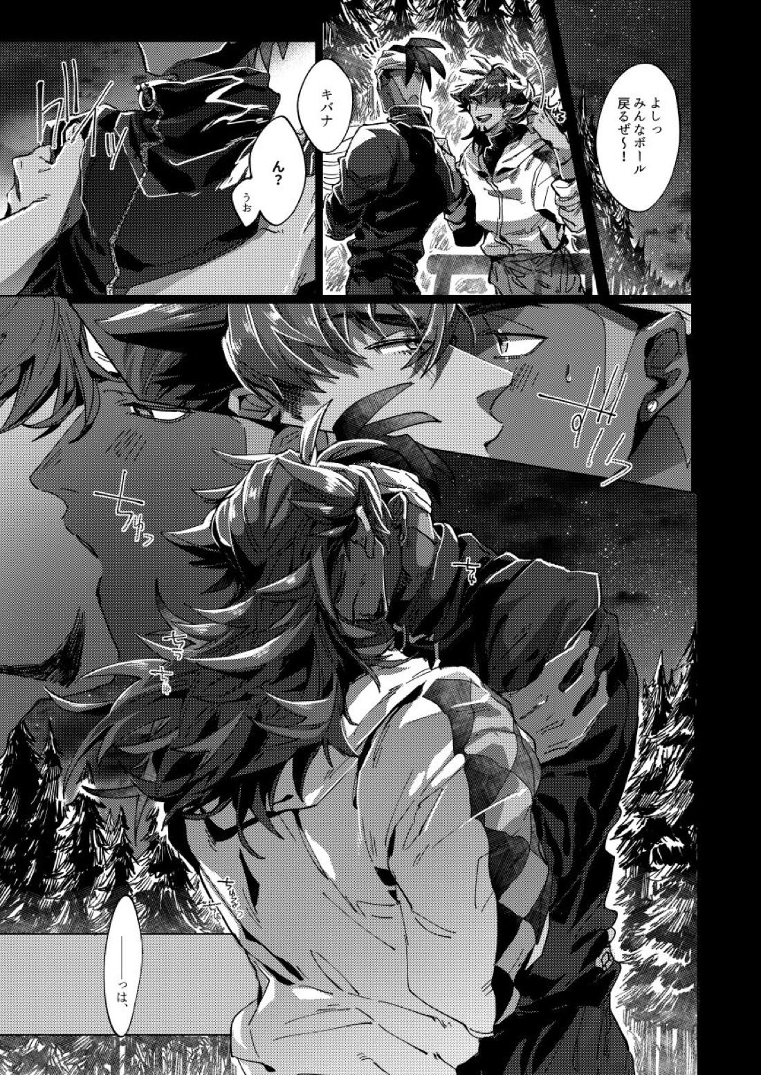 キミのアイスクリーム溶けた【ポケモン/ダンキバ】 page 11