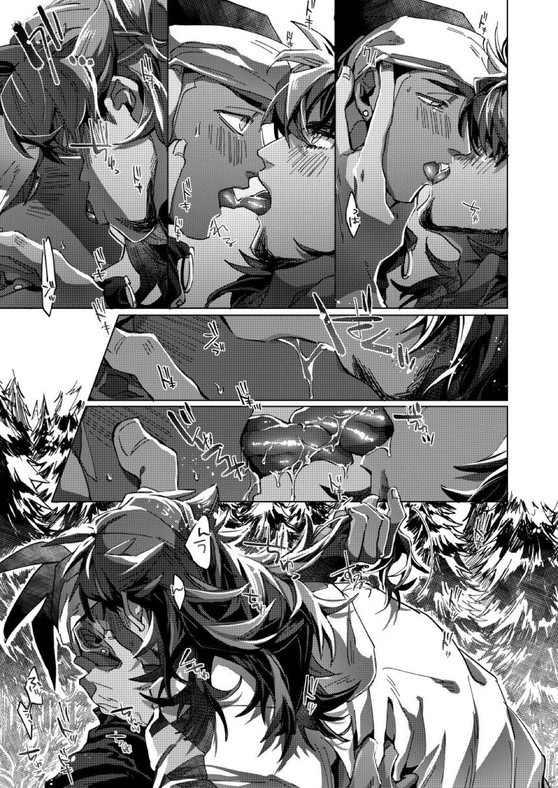 キミのアイスクリーム溶けた【ポケモン/ダンキバ】 page 28