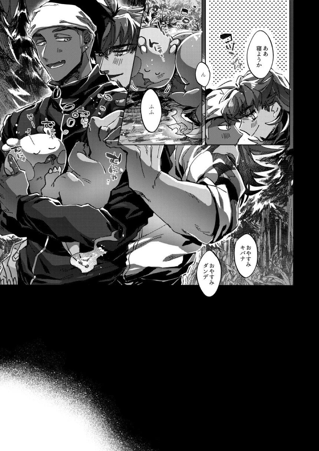キミのアイスクリーム溶けた【ポケモン/ダンキバ】 page 30