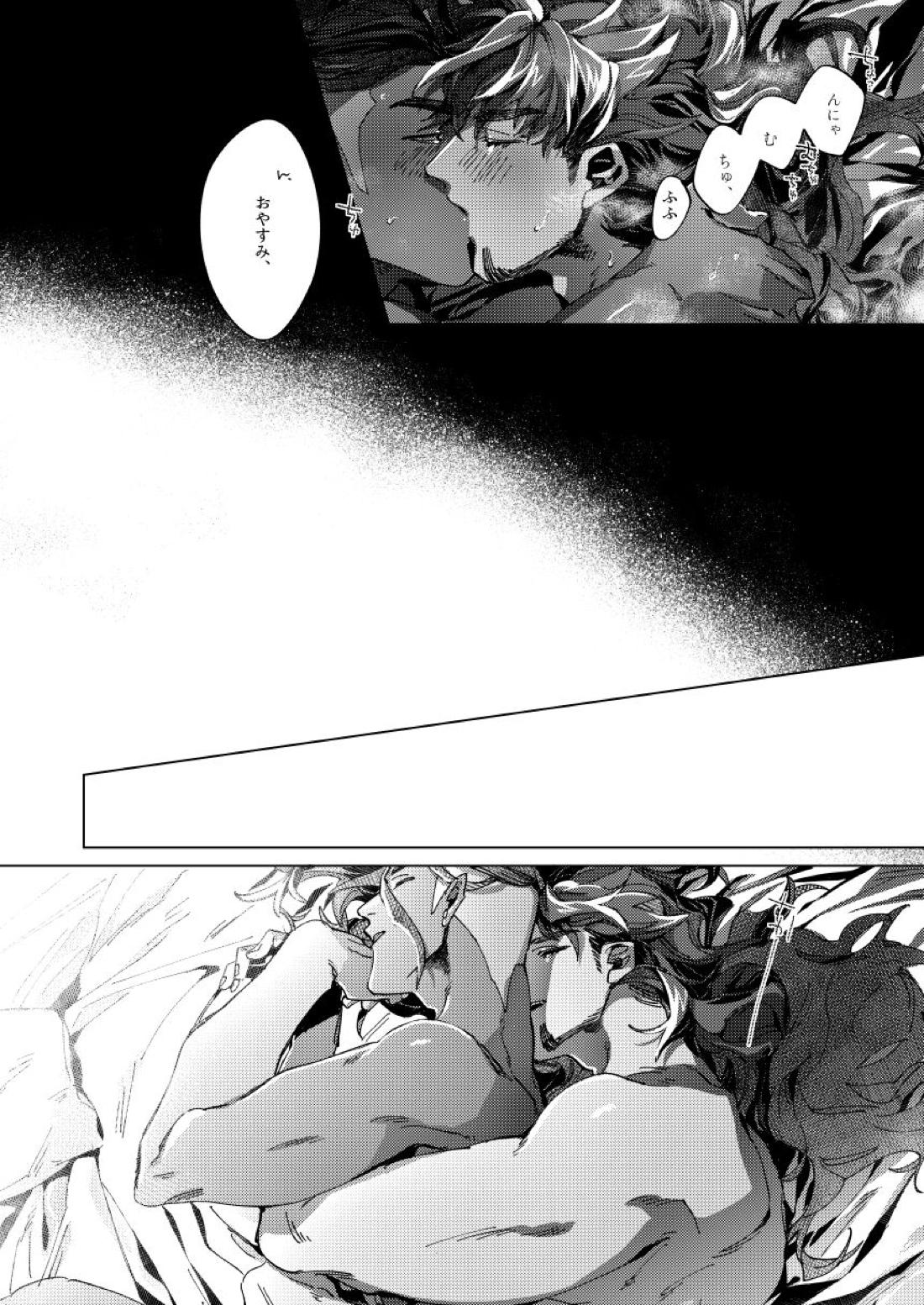 キミのアイスクリーム溶けた【ポケモン/ダンキバ】 page 60
