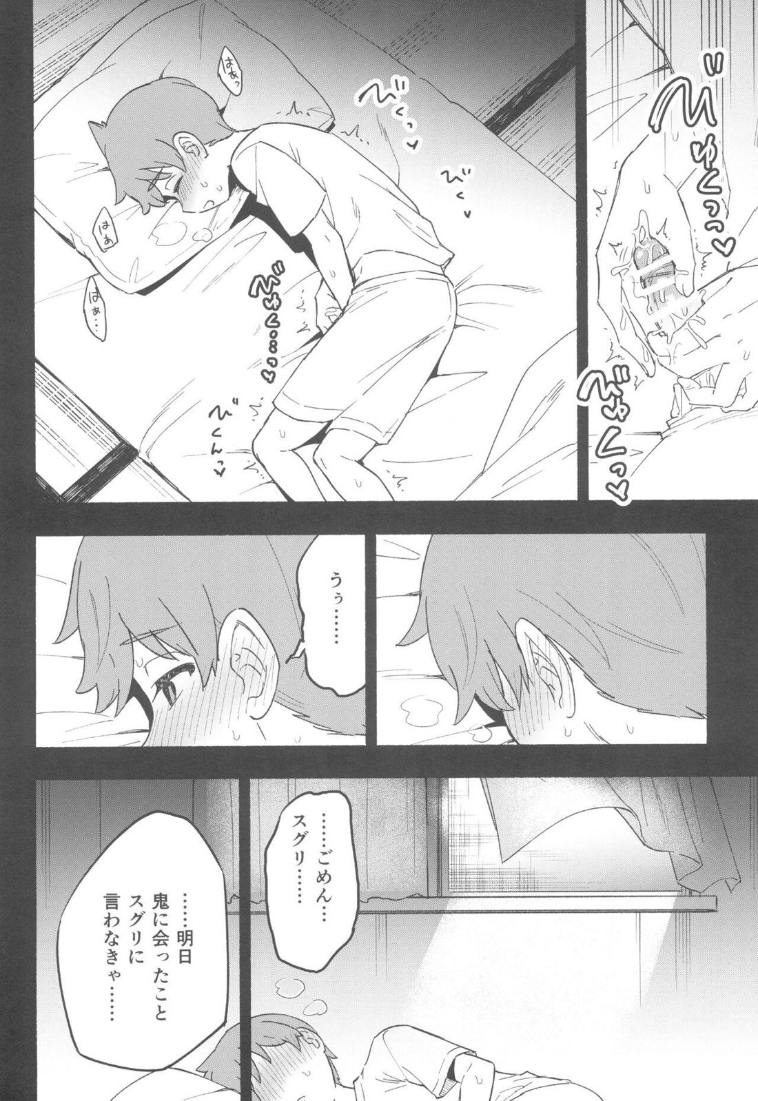 てらす世界で受けとめて -前編-【ポケモン/ハルスグ】 page 15