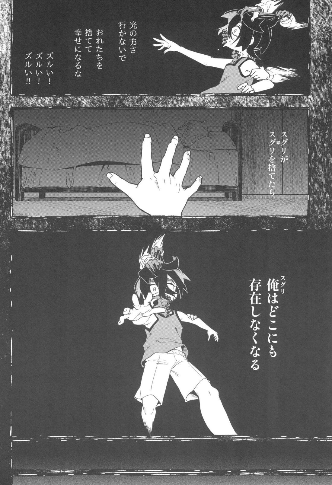 てらす世界で受けとめて -前編-【ポケモン/ハルスグ】 page 27