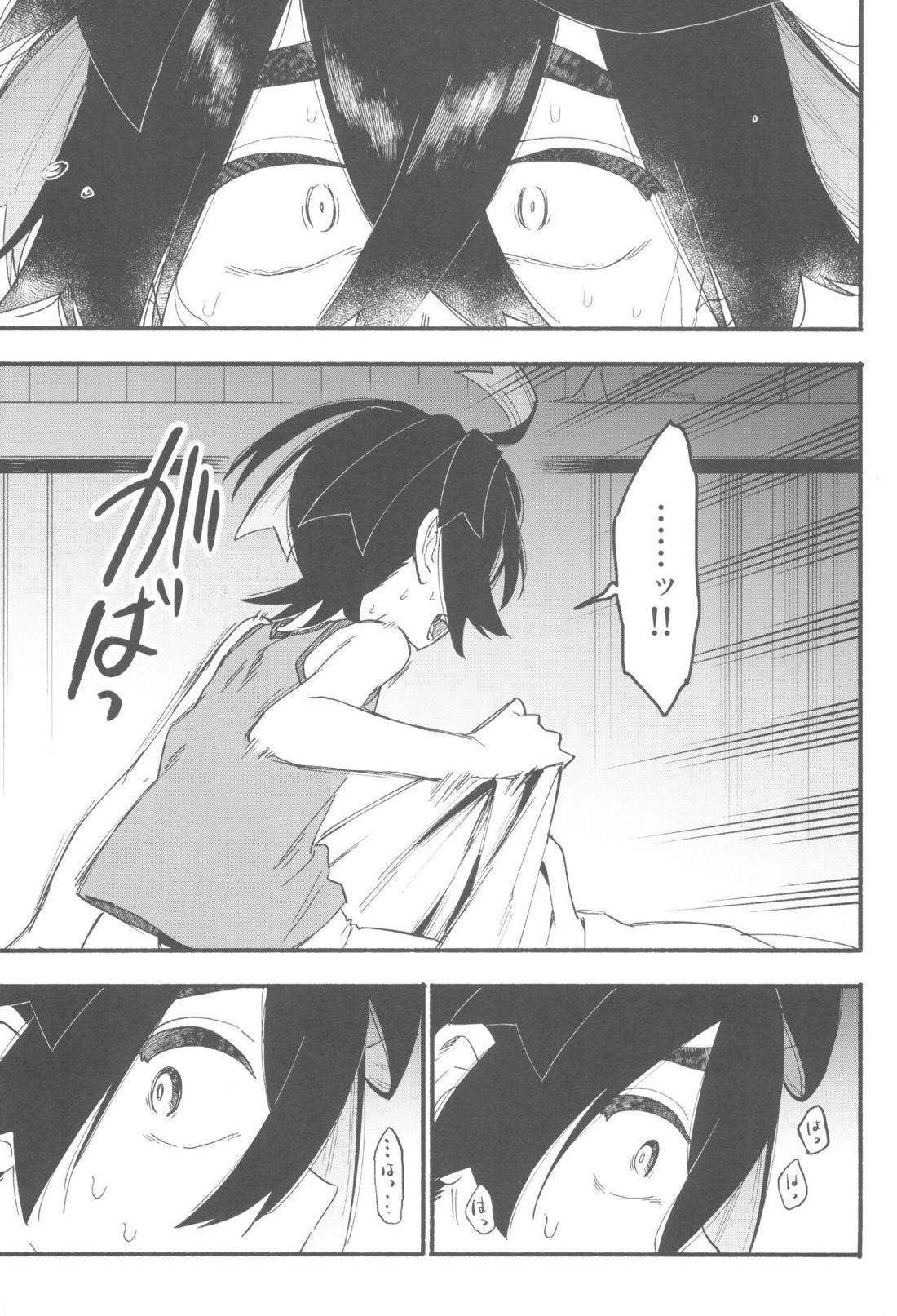 てらす世界で受けとめて -前編-【ポケモン/ハルスグ】 page 28