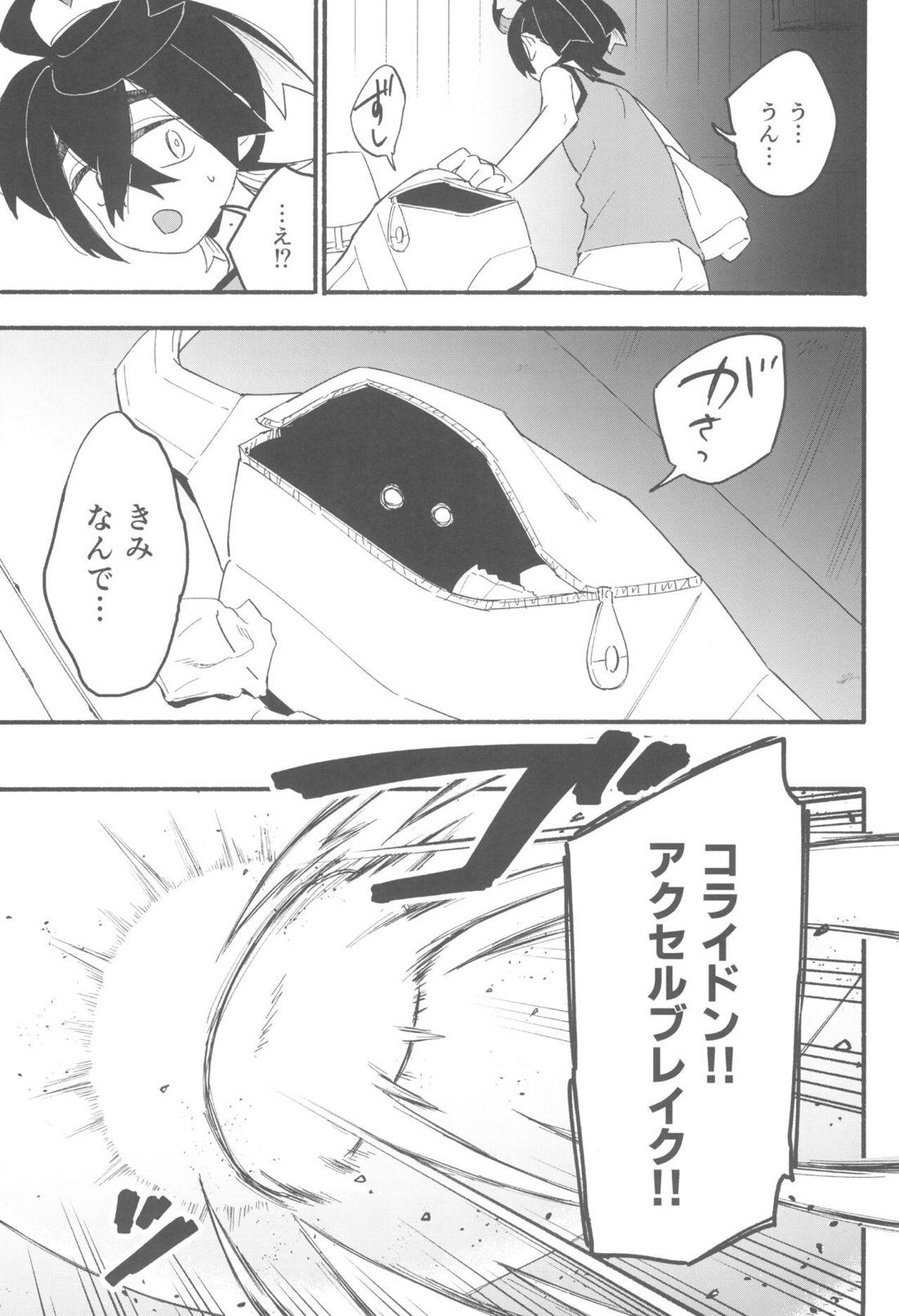 てらす世界で受けとめて -前編-【ポケモン/ハルスグ】 page 30
