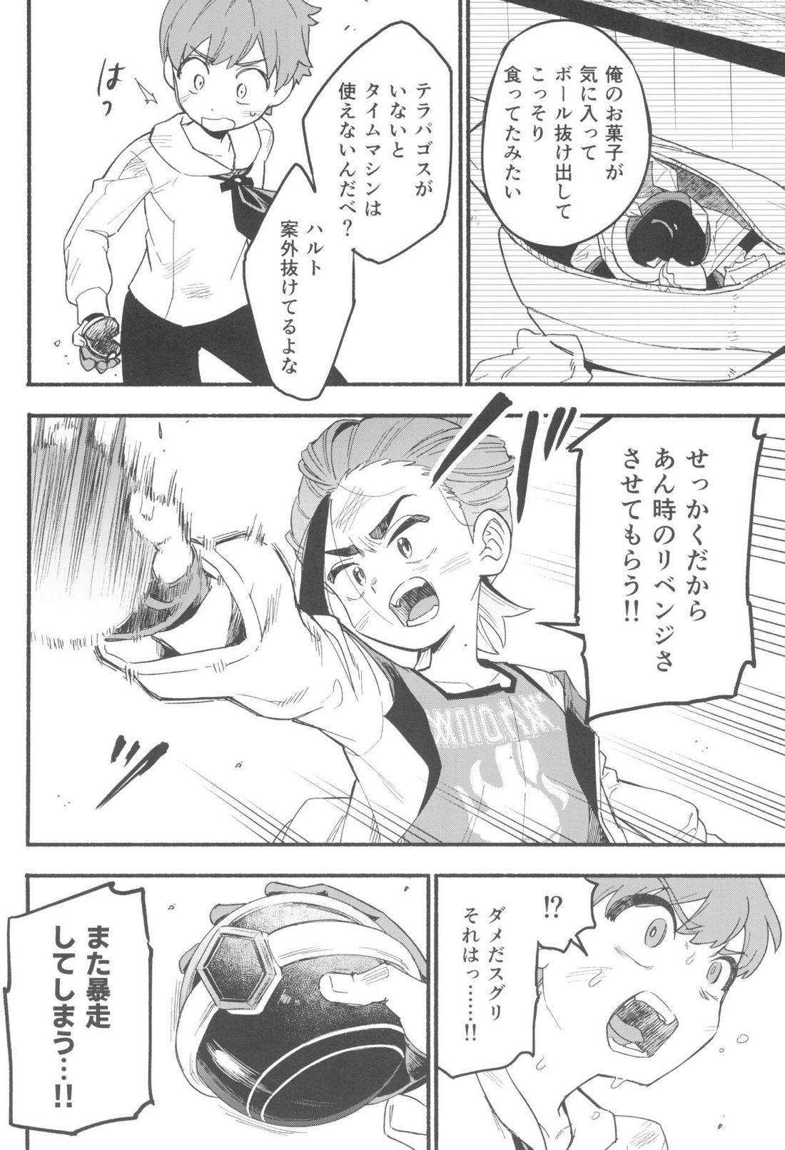てらす世界で受けとめて -前編-【ポケモン/ハルスグ】 page 59