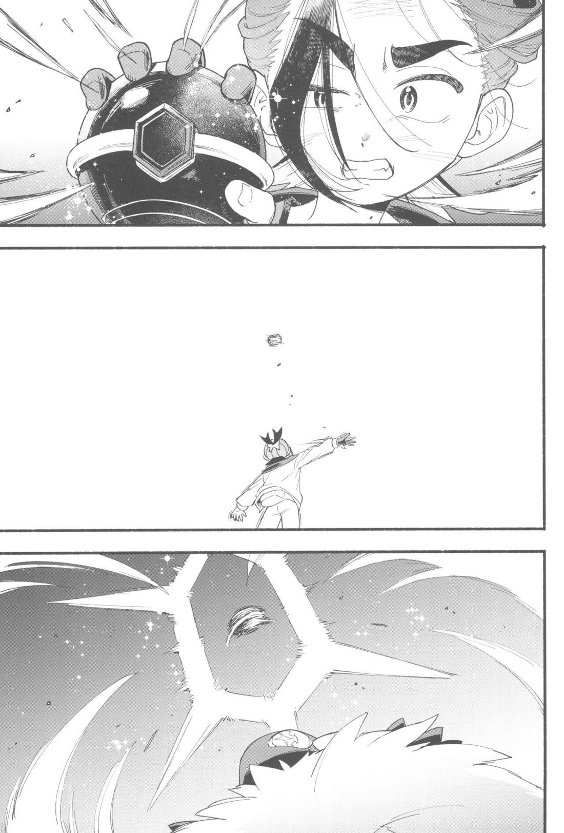 てらす世界で受けとめて -前編-【ポケモン/ハルスグ】 page 60