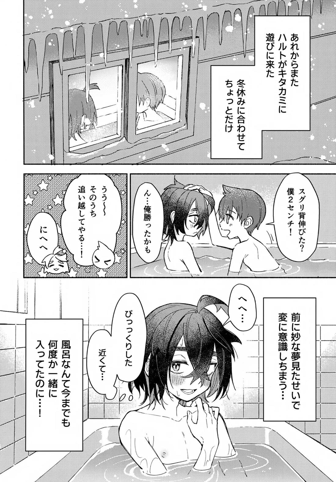 未知との遭遇【ポケモン/ハルスグ】 page 13
