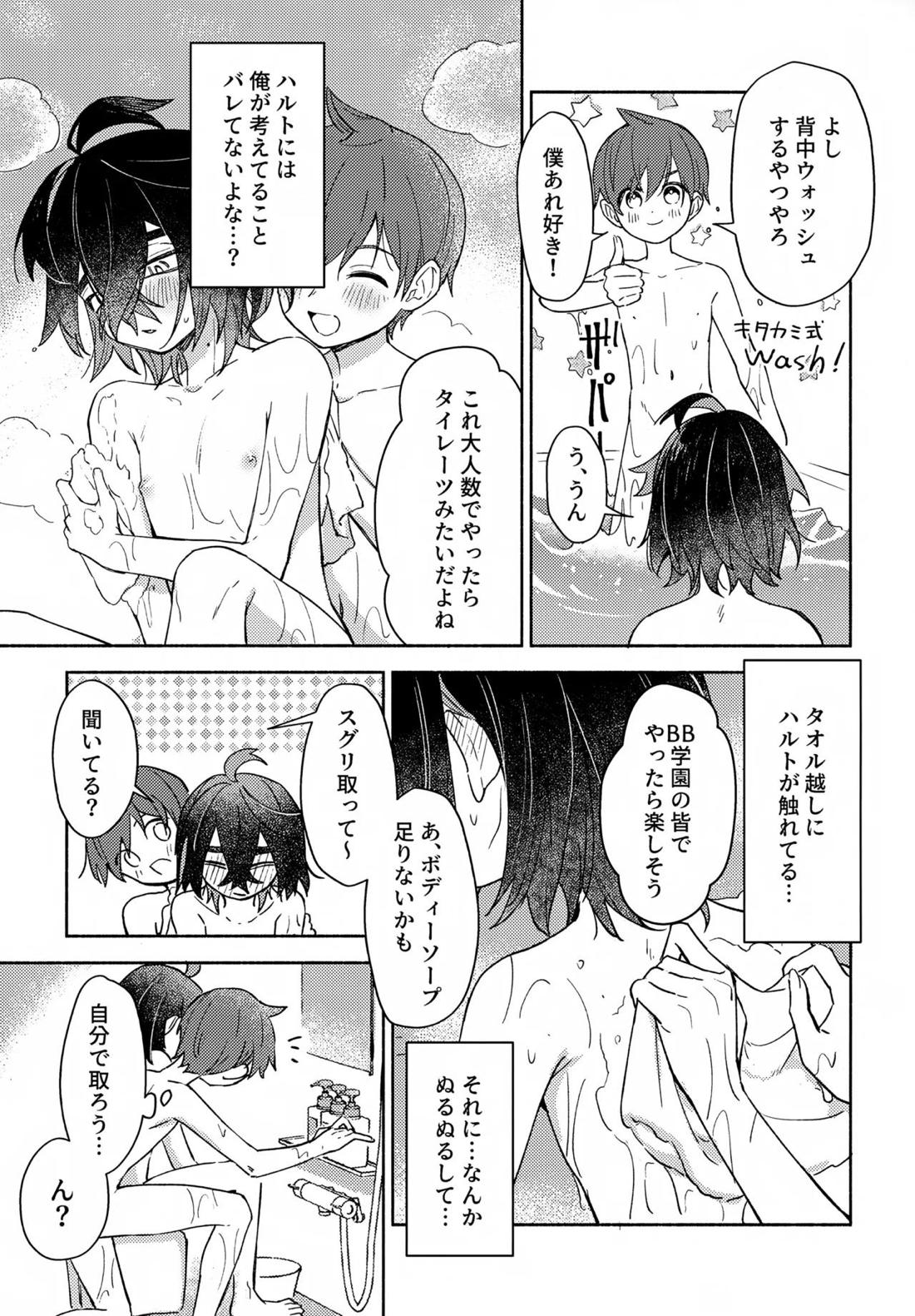 未知との遭遇【ポケモン/ハルスグ】 page 14