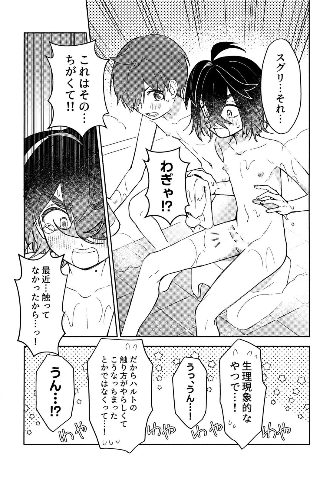 未知との遭遇【ポケモン/ハルスグ】 page 15