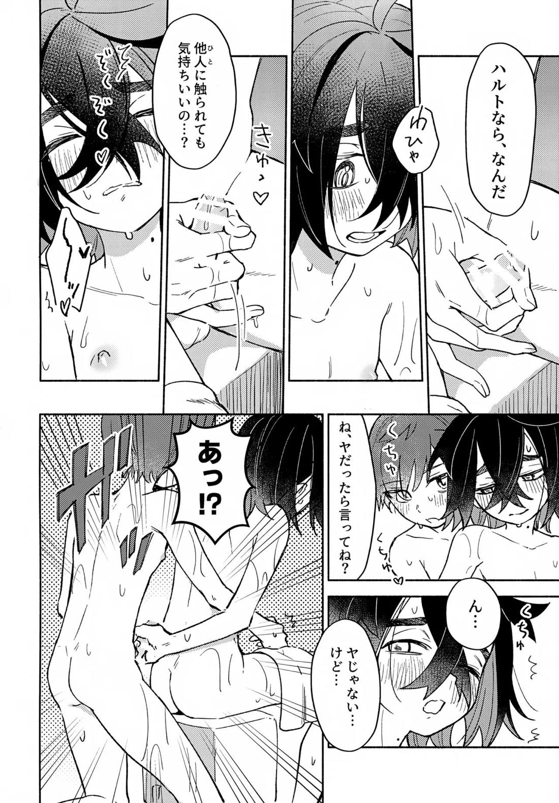 未知との遭遇【ポケモン/ハルスグ】 page 17