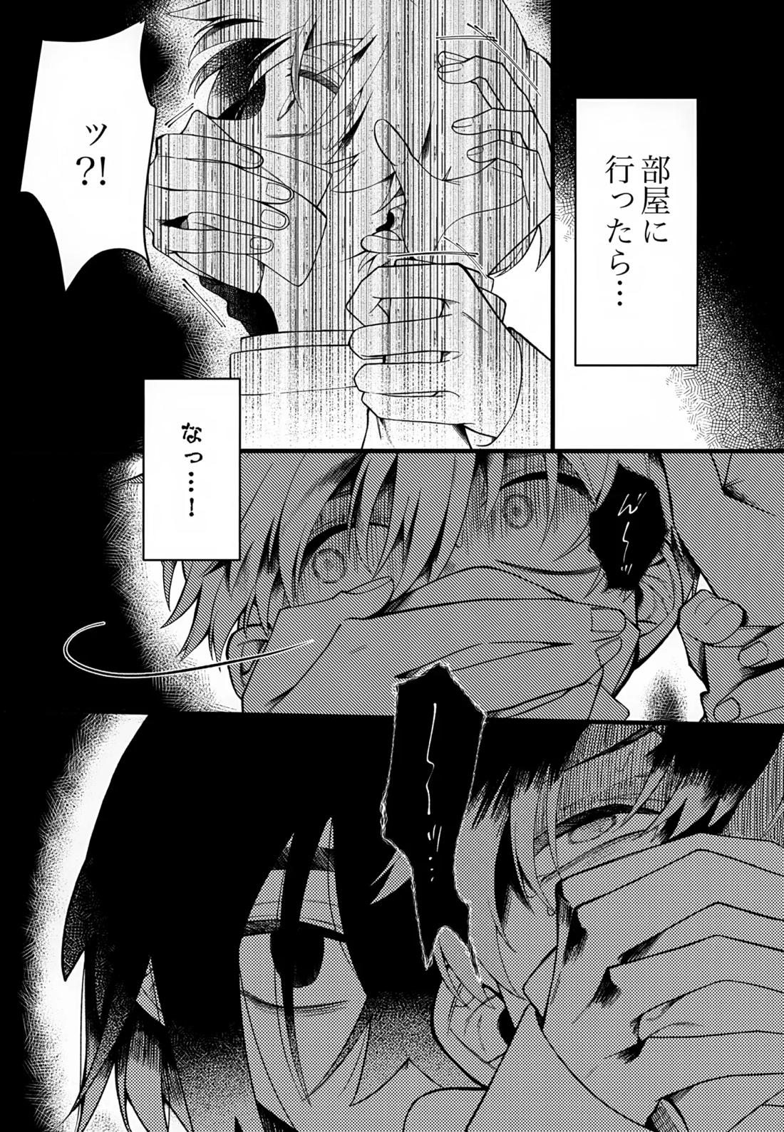 ふつうの恋がしたかった。【ポケモン/スグハル】 page 12
