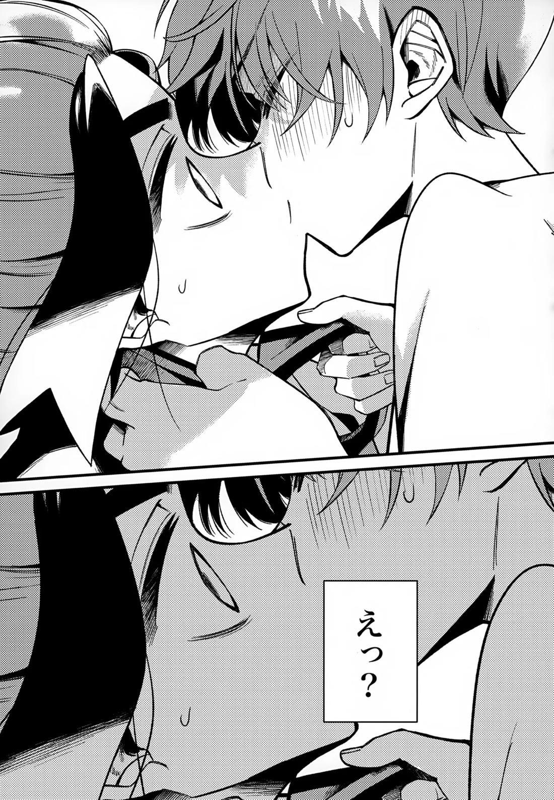 ふつうの恋がしたかった。【ポケモン/スグハル】 page 26