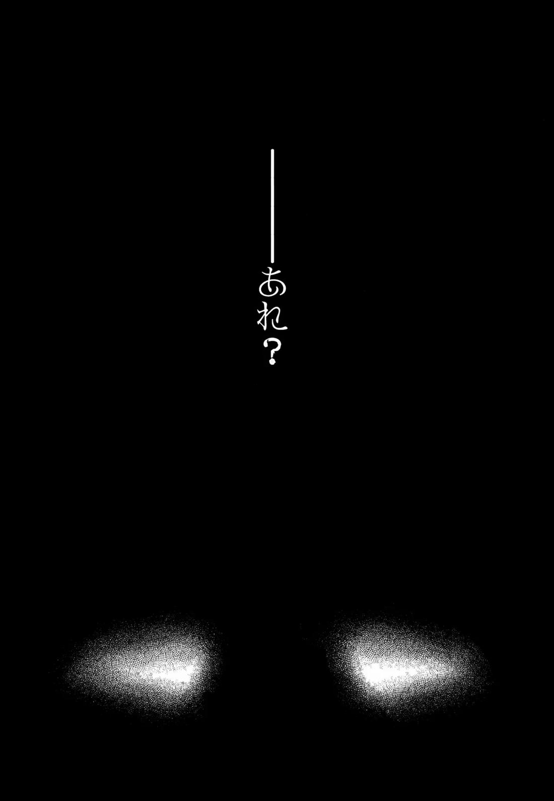 ふつうの恋がしたかった。【ポケモン/スグハル】 page 32