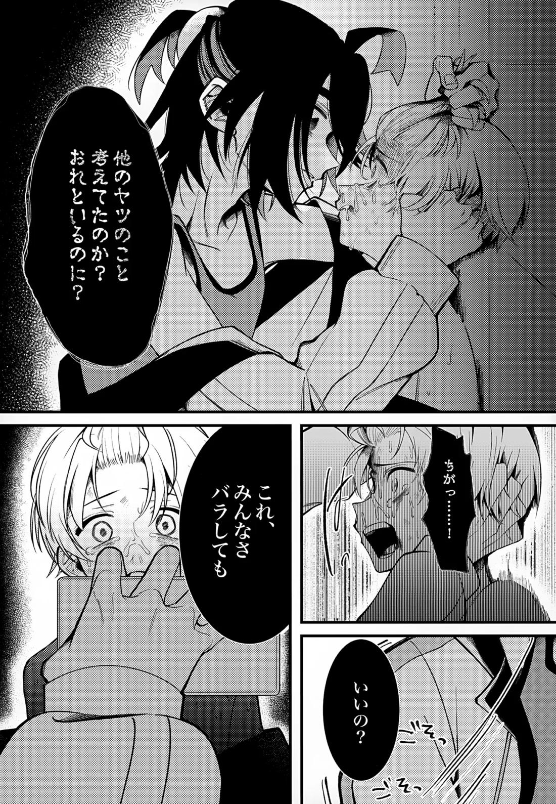 ふつうの恋がしたかった。【ポケモン/スグハル】 page 36