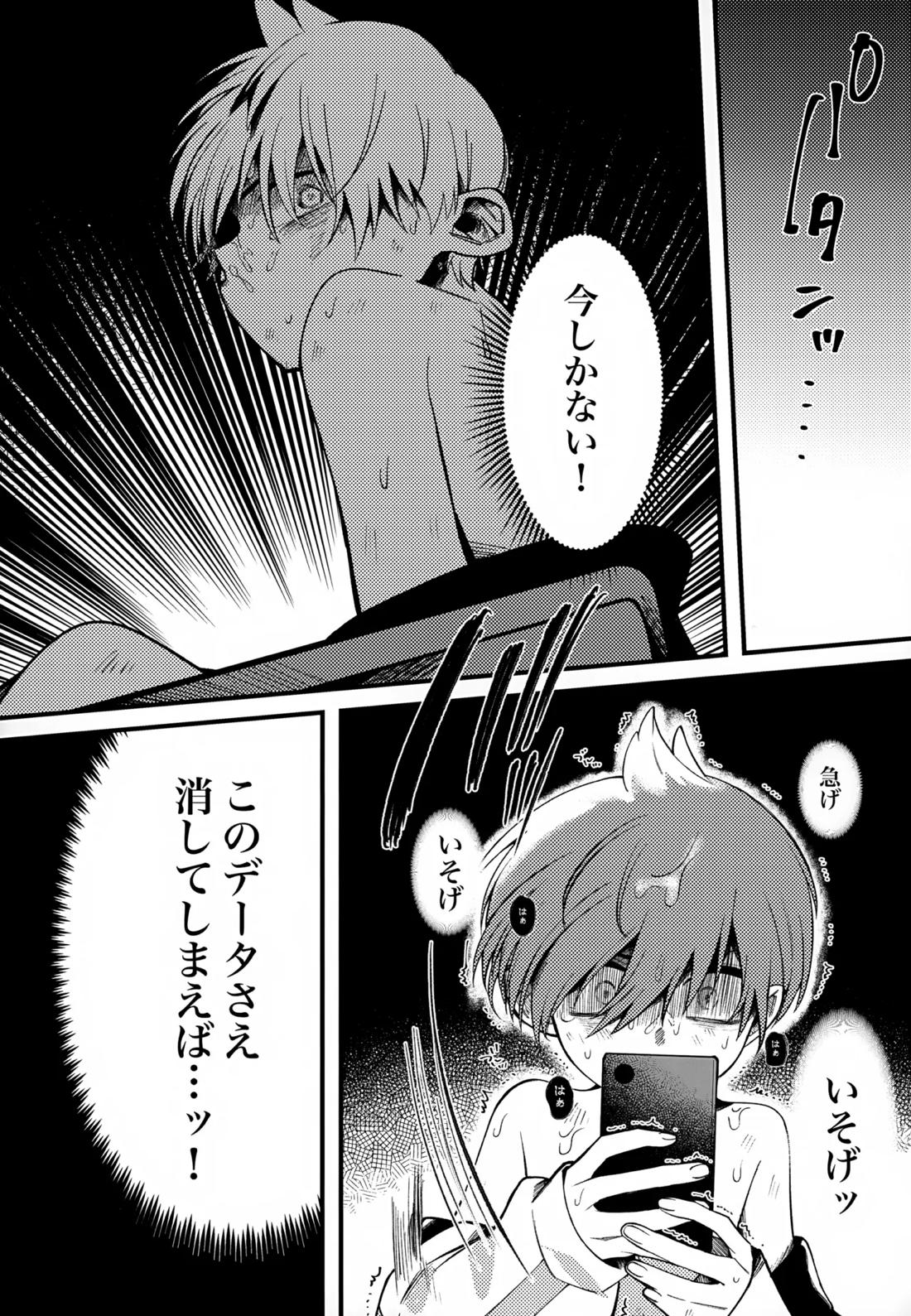 ふつうの恋がしたかった。【ポケモン/スグハル】 page 39