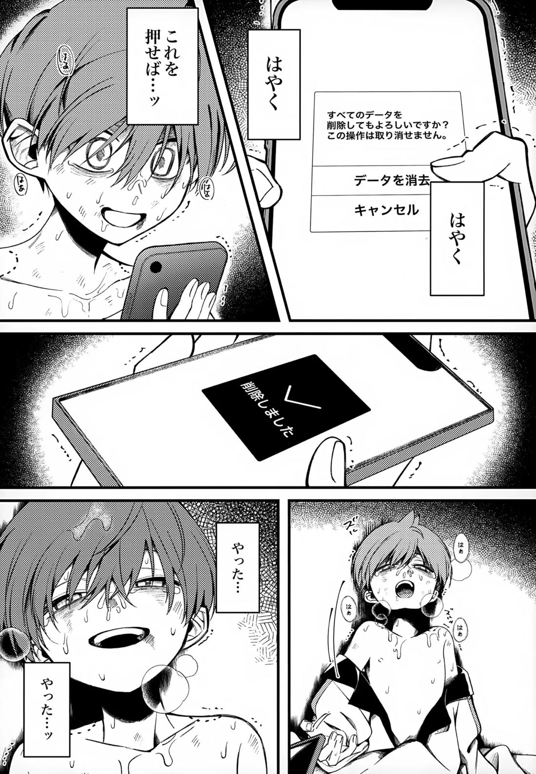 ふつうの恋がしたかった。【ポケモン/スグハル】 page 40
