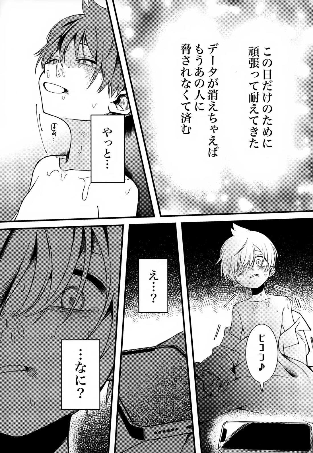 ふつうの恋がしたかった。【ポケモン/スグハル】 page 41