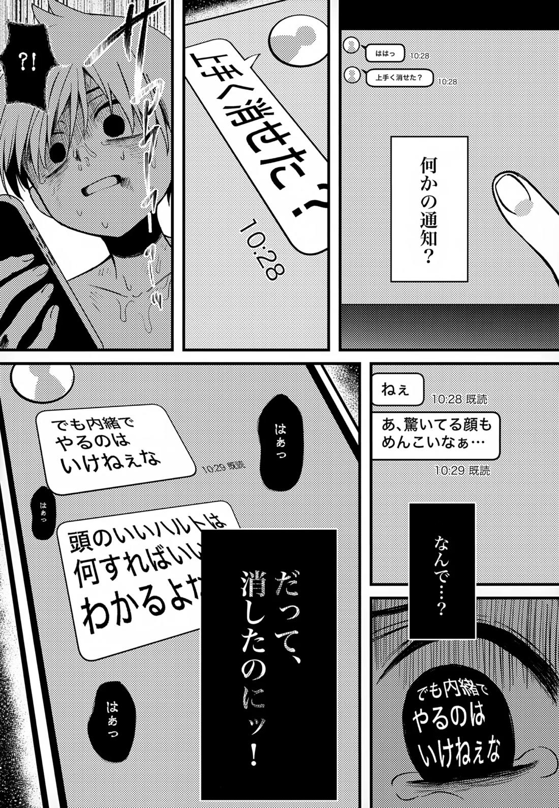 ふつうの恋がしたかった。【ポケモン/スグハル】 page 42