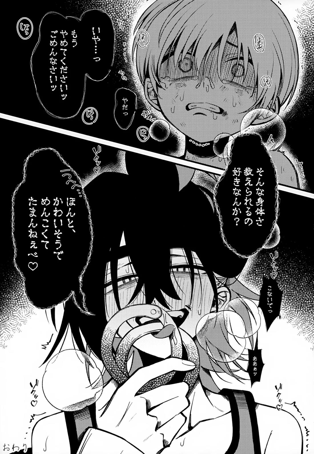 ふつうの恋がしたかった。【ポケモン/スグハル】 page 44
