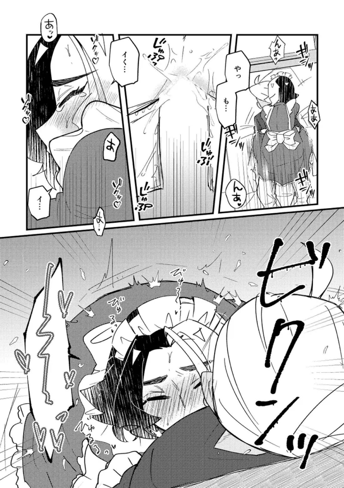ごほうしするぞ！【ポケモン/フリアメ】 page 11